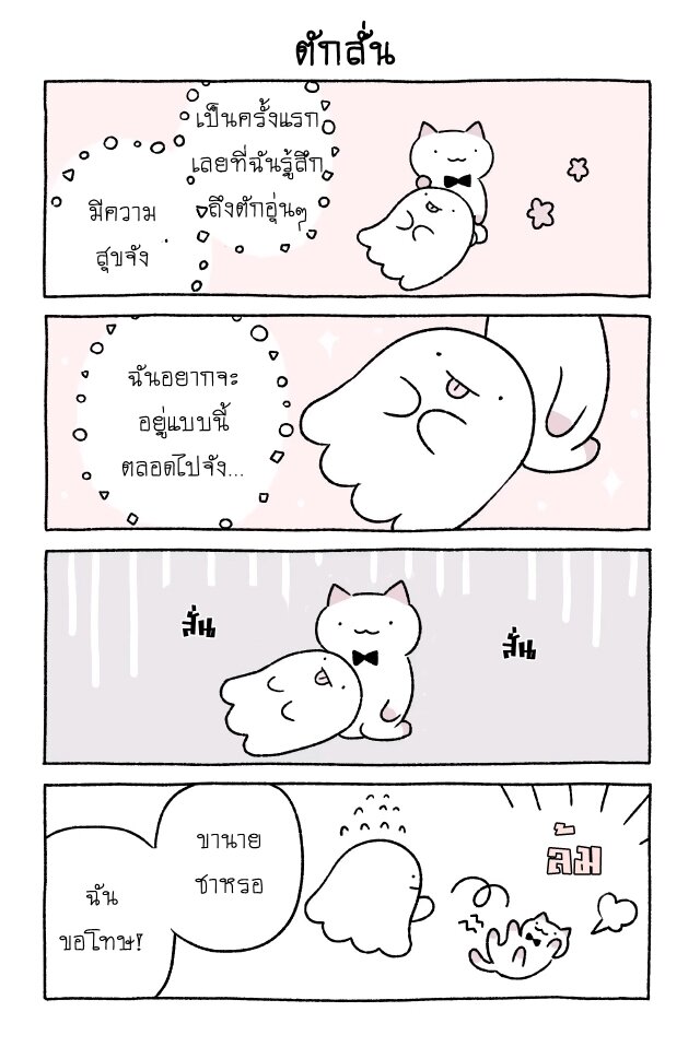 Fushigi Neko no Kyuu chan ตอนที่27 (11)